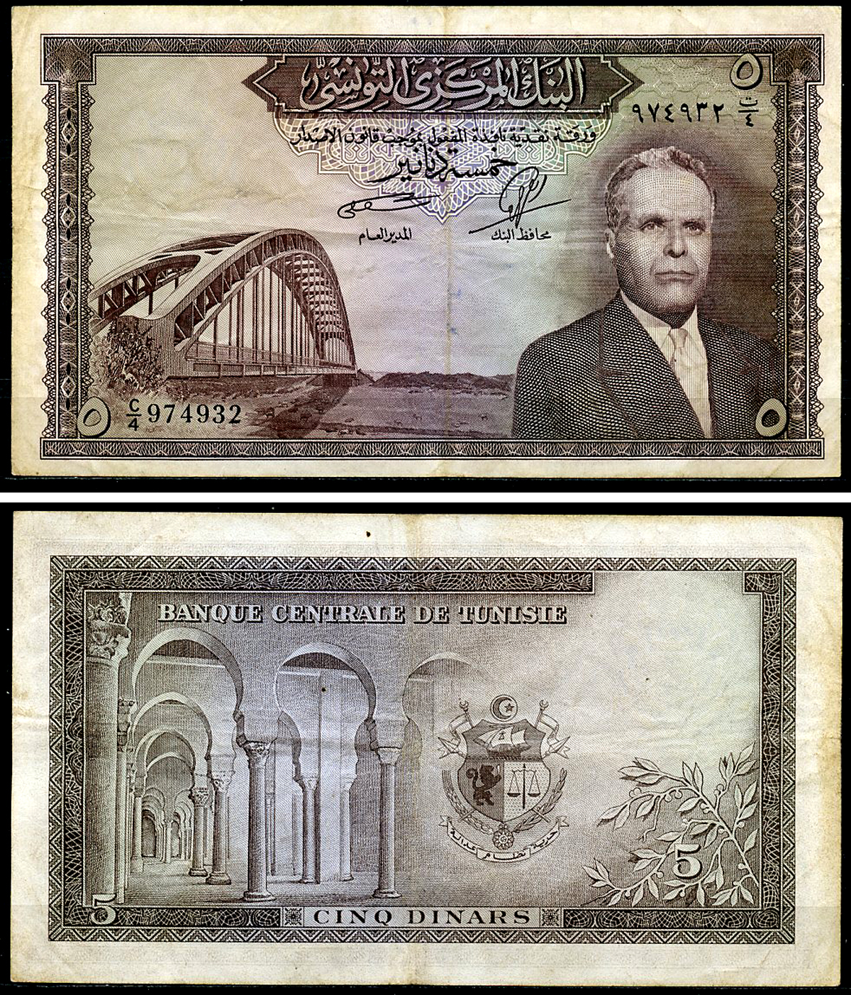 Тунис 5 динаров ND (1958) Президент Хабиб Бургиба, мост Pick 59  бумага 8588-29-1-1