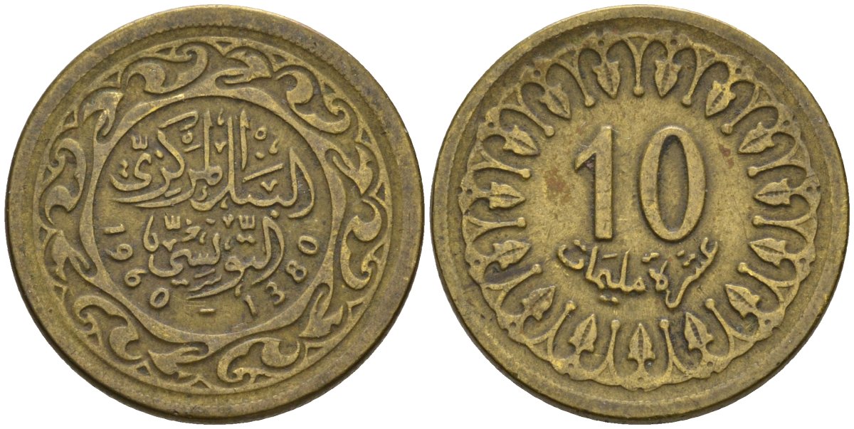 Тунис 10 миллимов 1960 AH 1380 KM 306 латунь 4605-657