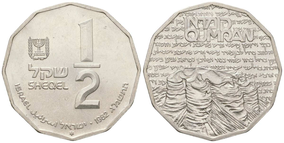 Израиль 1/2 шекеля 1982 Святые места - Кумранские пещеры KM 121 серебро BU 68-1053