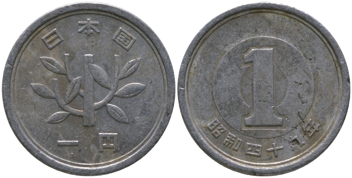 Япония 1 йена 1974 Yr. 49, Хирохито (1926-1989) KM 74 алюминий 4549-1214