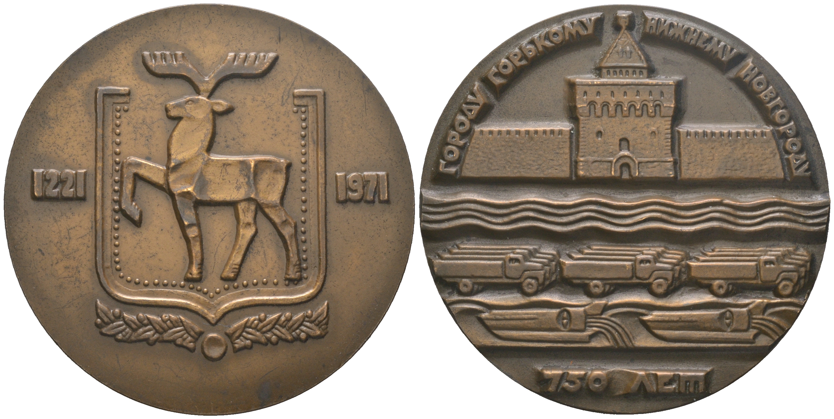 СССР медаль 1971 ЛМД, 750 лет городу Горький (Нижний Новгород), медальер М.Г. Сальман, диаметр 65 мм. Шкурко, Салыков 666 томпак  UNC  1065-5-22