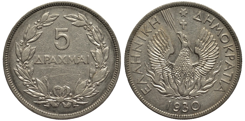 Греция 5 драхм 1930 феникс в огне, одна точка, Лондон KM 71.1 никель 4536-816