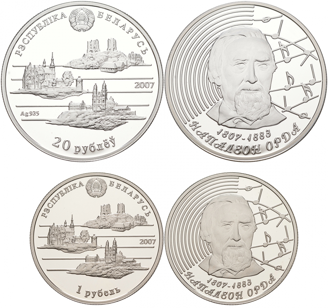 Беларусь 1 и 20 рублей 2007 Наполеон Орда (1807-1883), литератор, композитор, художник KM 160, 300 серебро, медно-никель PROOF M7-13