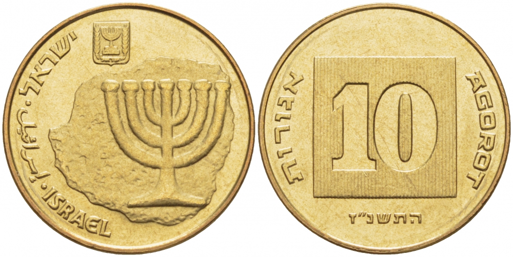 Израиль 10 агора 1997 JE 5757 KM 158 алюминиевая бронза UNC 3996-941