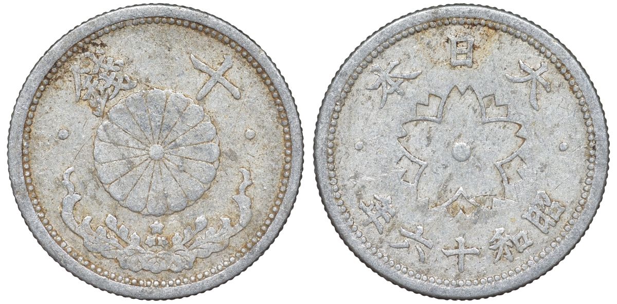 Япония 10 сен 1941 Год 16 Y 61.1 алюминий 4132-751