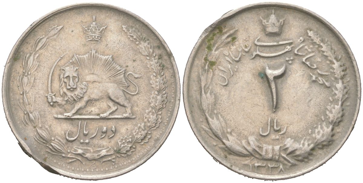 Иран 2 риала 1960 AH 1339 KM 1173 медно-никель 4621-915