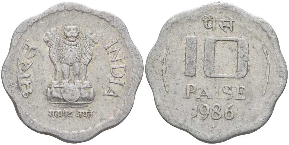 Индия 10 пайсов 1986 С KM 39 алюминий 51-956