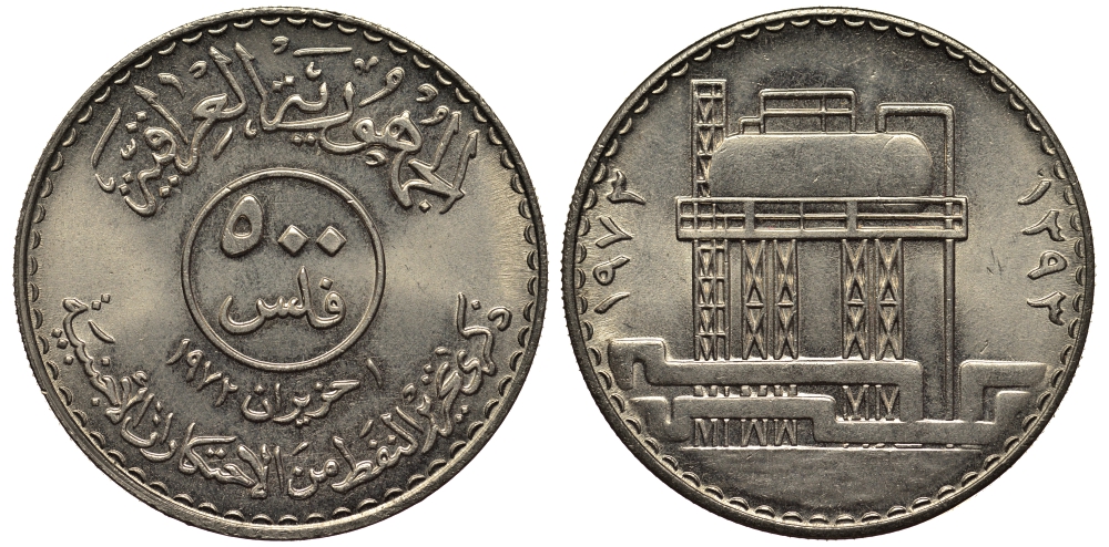 Ирак 500 филсов 1973 нефть, нефтеперегонный завод KM 139 никель  UNC  1531-211