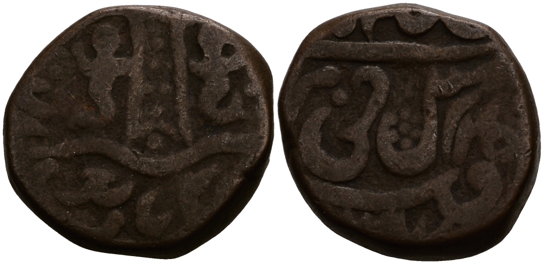 Индия, Ауд 1 фалус 1848 Ваджид Али Шах (1847-1856) KM 351.1 медь 1528-715