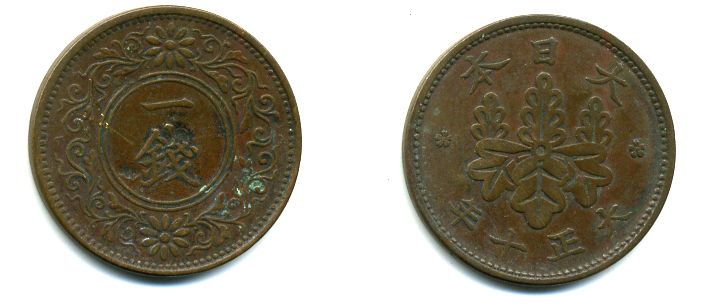 ЯПОНИЯ 1 СЕН 1921 ГОД 10, ИМПЕРАТОР ЙОШИХИТО ТАЙСЁ (1912-1926) KM 42 бронза 35-1154