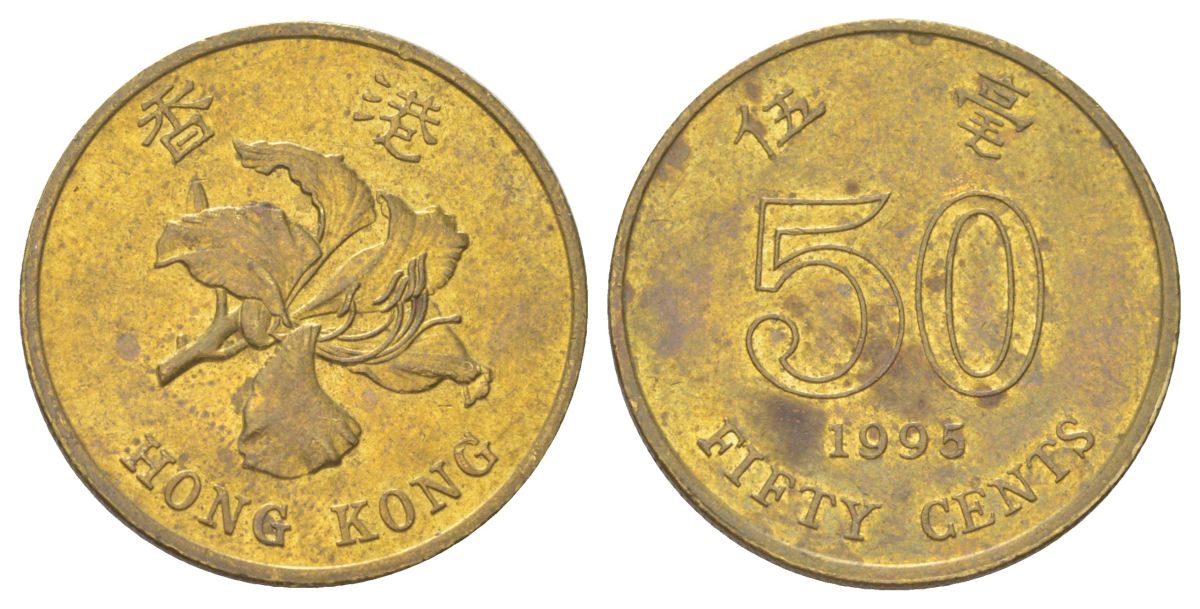 Гонконг 50 центов 1995 KM 68 сталь плакированная латунью 4628-944