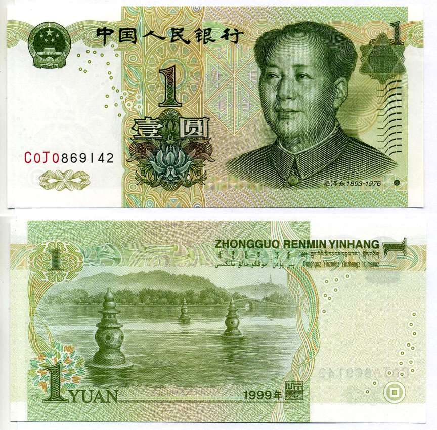 Китай 1 юань 1999 буква ЦИФРА буква ЦИФРА Pick 895b бумага UNC (пресс) 7222-73-1-2