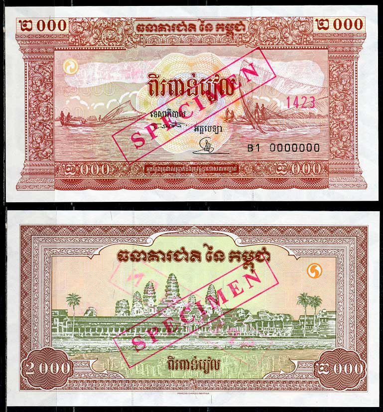 Камбоджа 2000 риэлей ND (1995) озеро Тонлесап, храм Ангкор, образец, specimen Pick 45 a s  бумага  UNC (пресс) 451-664-2