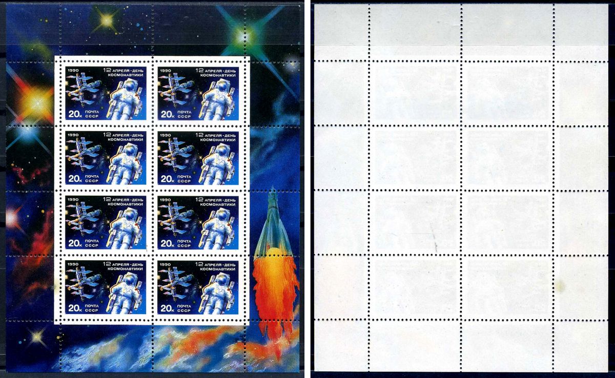 СССР блок, 8 марок с номиналом 20 копеек 1990 Михель 6073KB 8705-2-1-1