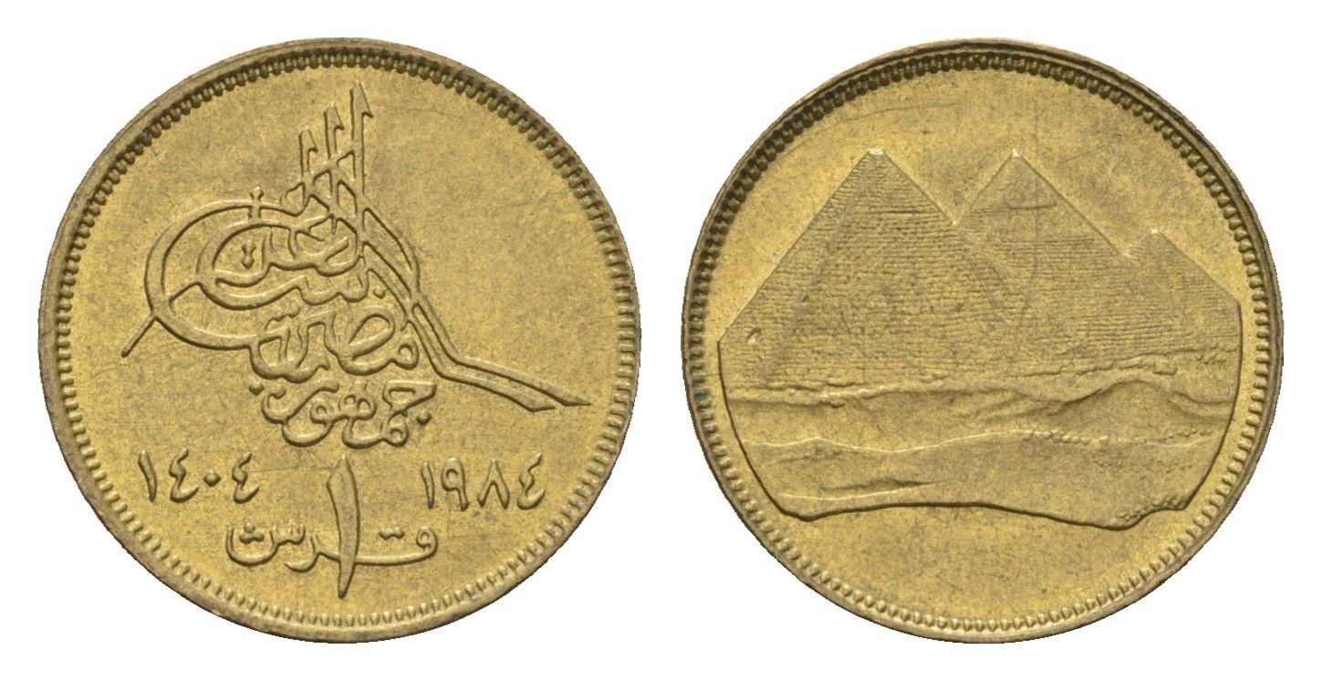 Египет 1 пиастр 1984 исламская дата слева KM 553.2 алюминиевая бронза UNC 4674-143