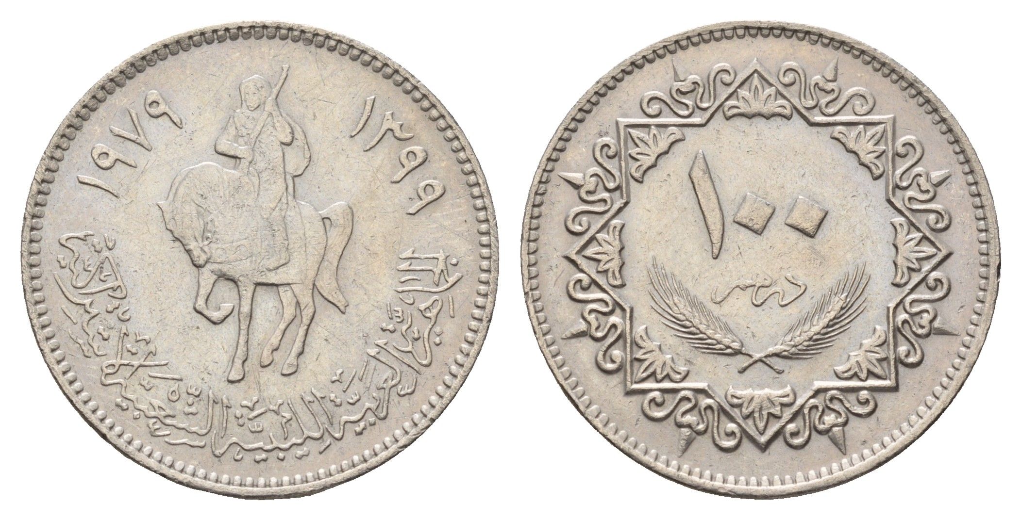 Ливия 100 дирхамов 1979 год-тип KM 23 медно-никель 4678-451