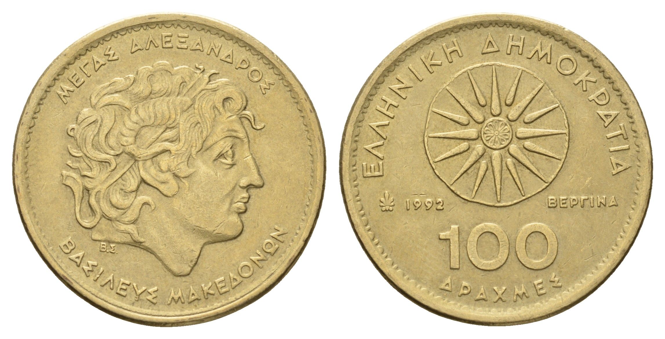 Греция 100 драхм 1992 Александр Македонский KM 159 алюминиевая бронза 4670-436