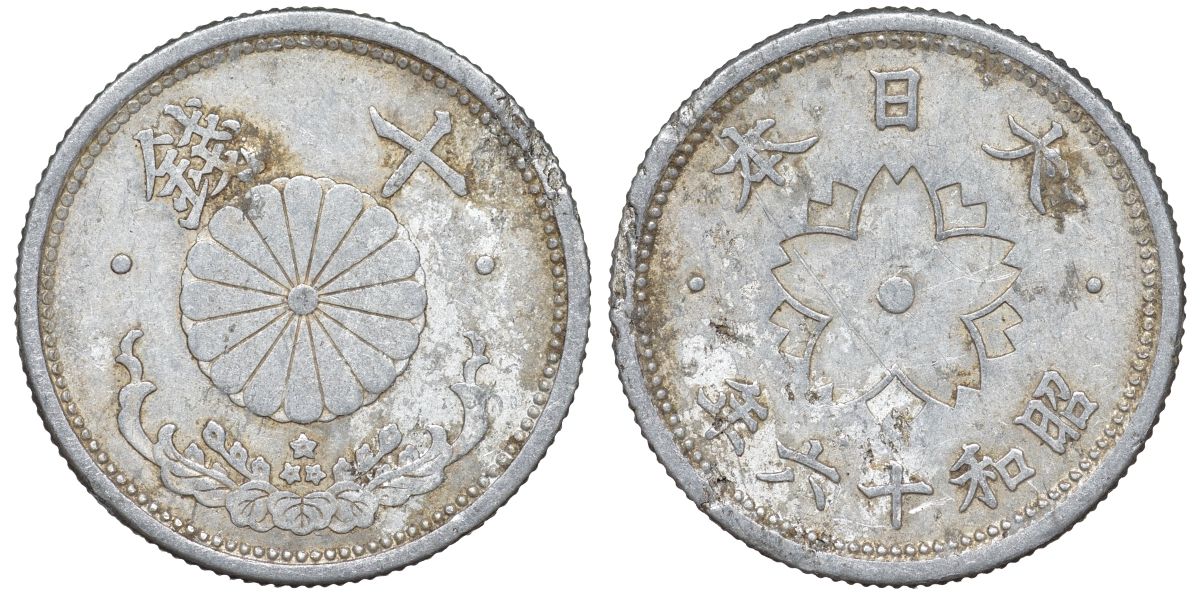 Япония 10 сен 1941 Год 16 Y 61.1 алюминий 4132-754