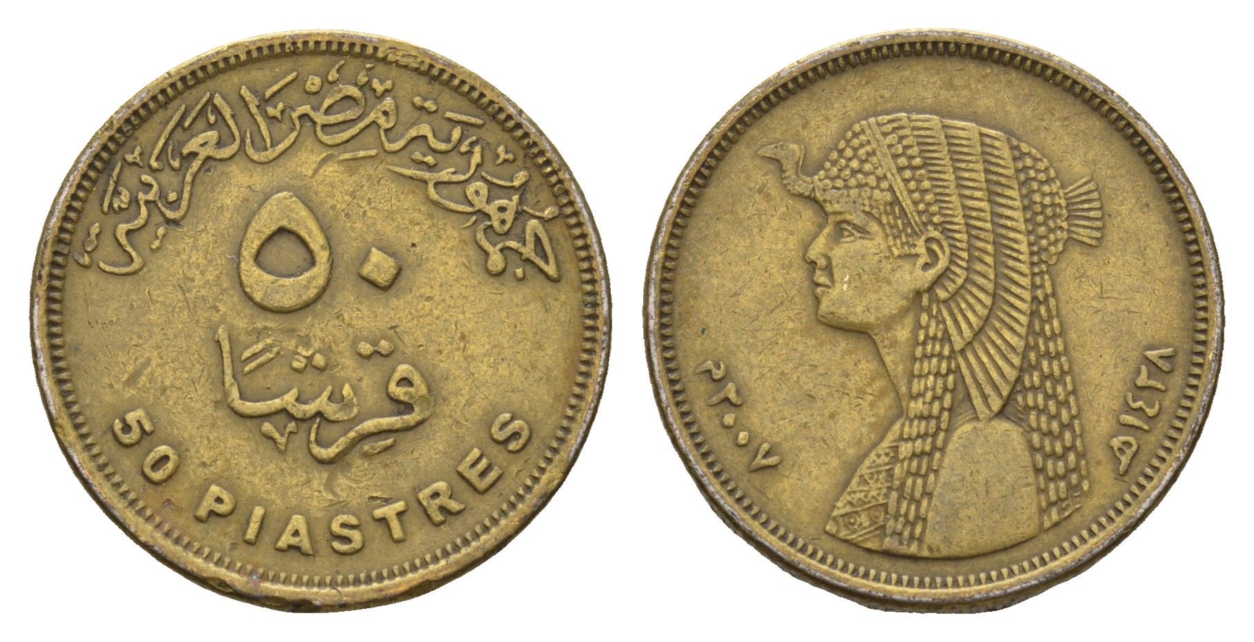 Египет 50 пиастров 1997 KM 942.2 сталь плакированная латунью 4673-745