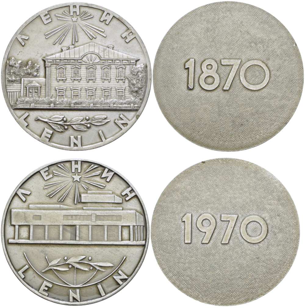 СССР набор из 2 медалей 1970 100 лет со дня рождения В.И. Ленина (1870-1970) (Ульяновский аэропорт и дом музей Ленина)  алюминий   UNC 1085-2-34