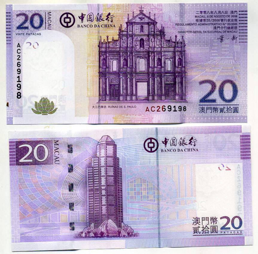Макао 20 патака 2008 BANCO DA CHINA Pick 109 a бумага UNC (пресс) 449-37-1