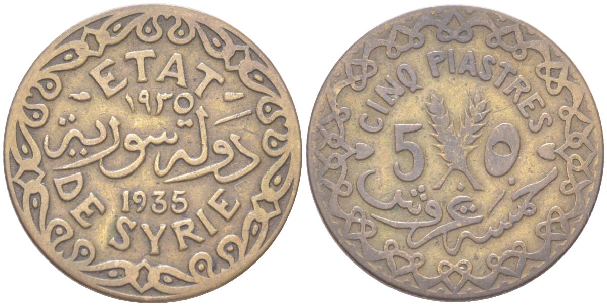 Сирия 5 пиастров 1935 Французский протекторат (1921-1945) KM 70 алюминиевая бронза 4614-435