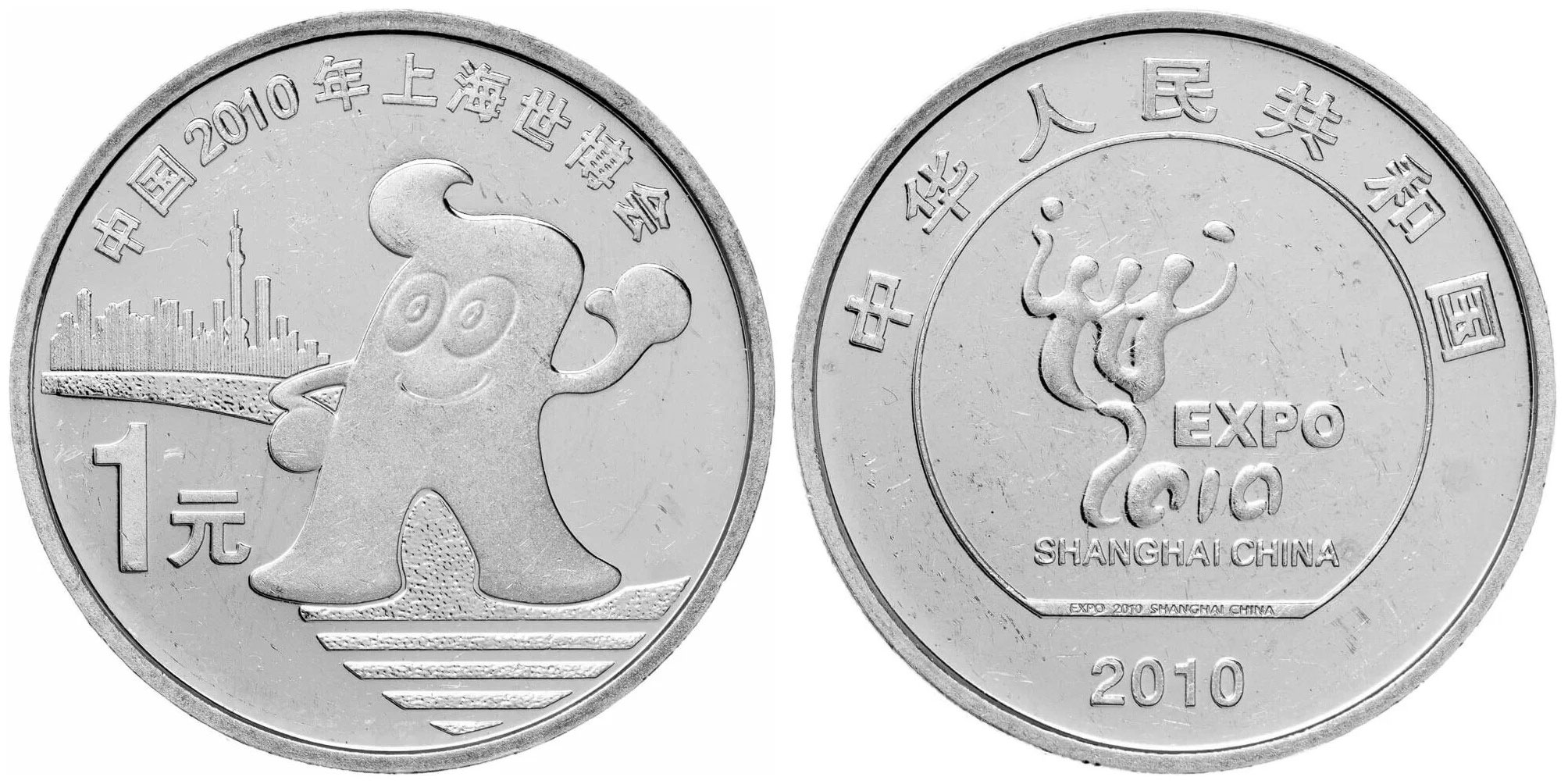 Китай 1 юань 2010 Expo Шанхай 2010 KM 1988 никелевая латунь  UNC 4633-456