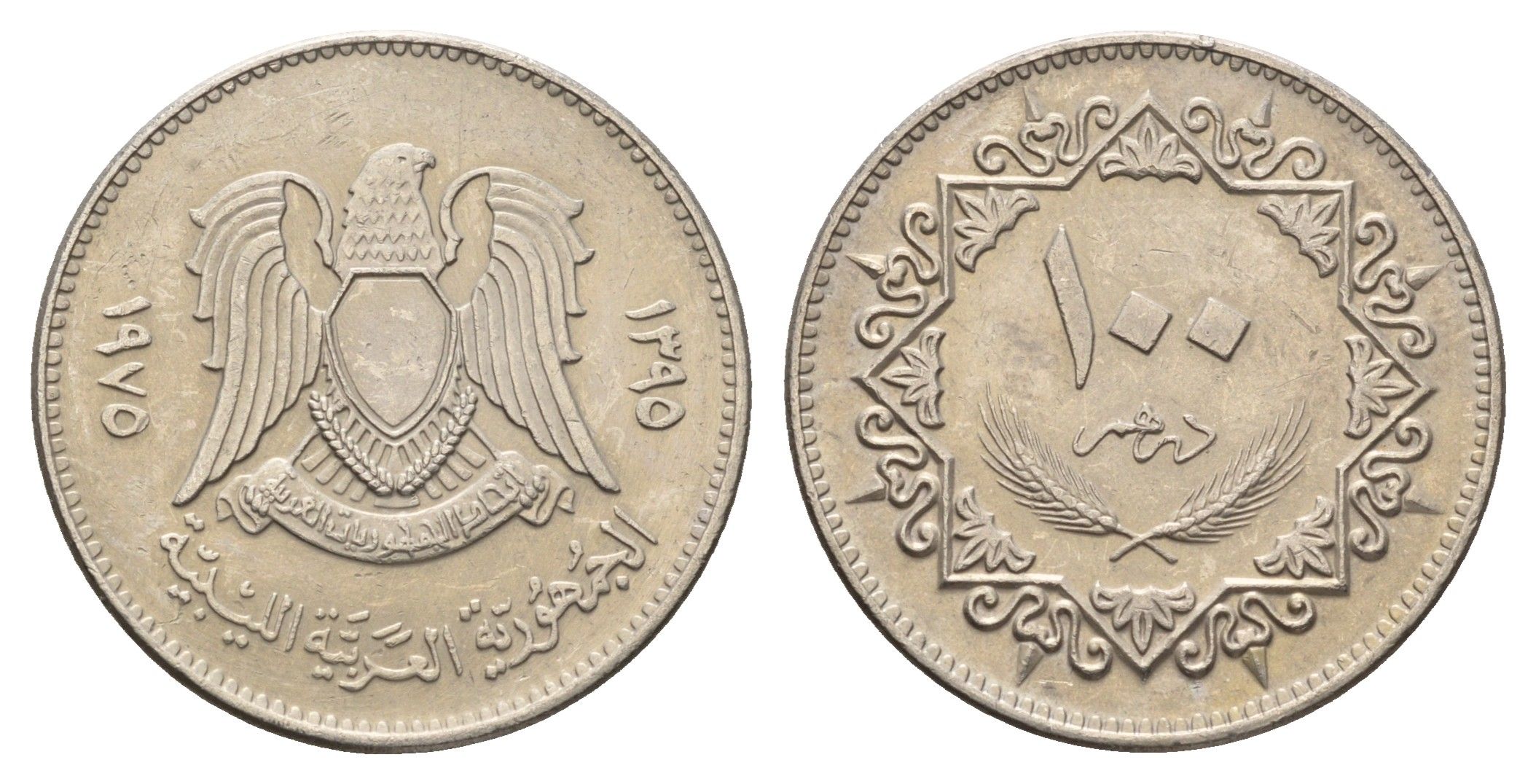 Ливия 100 дирхамов 1975 год-тип KM 17 медно-никель 4678-525