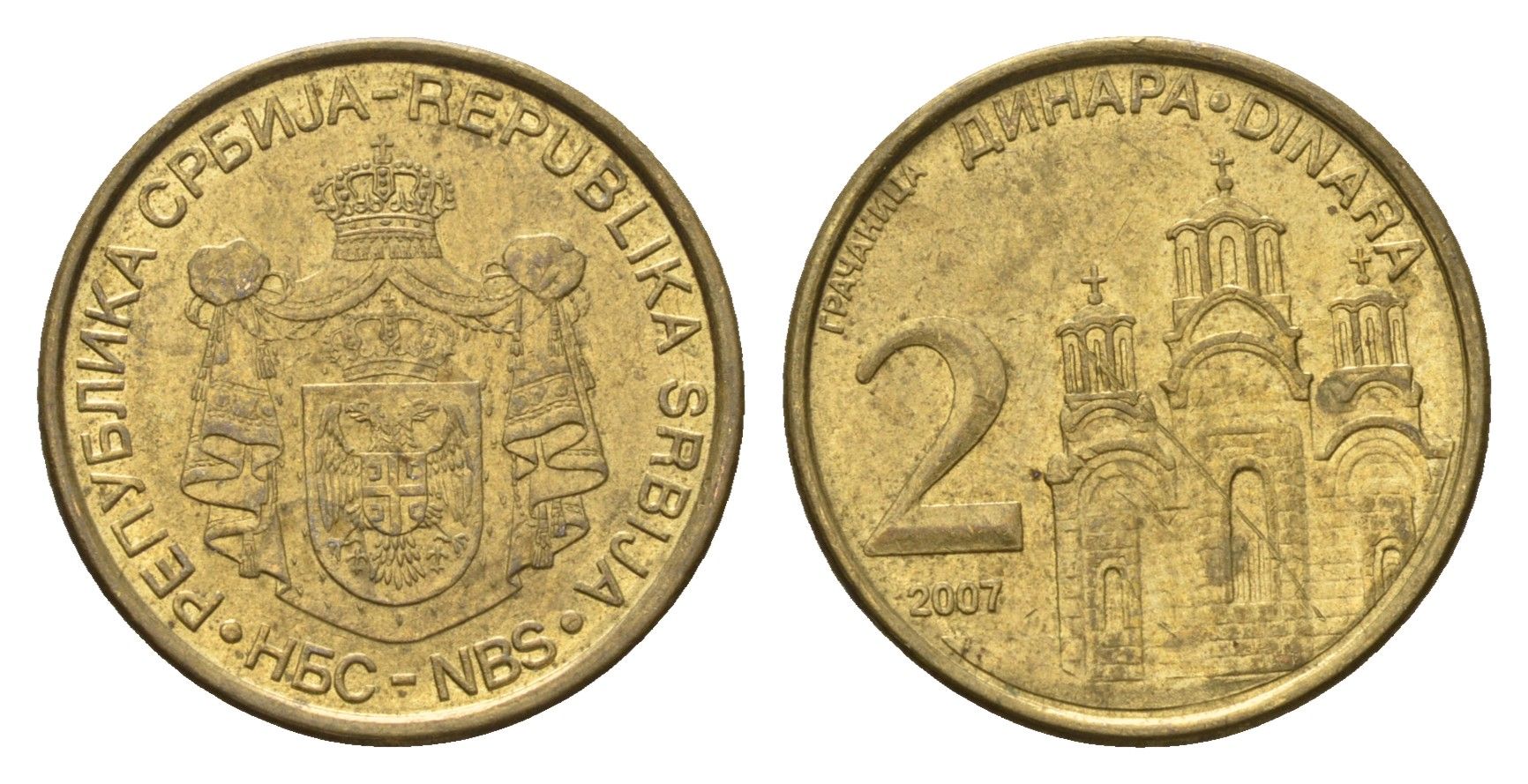 Сербия 2 динара 2007 KM 46 никель латунь 4694-1164