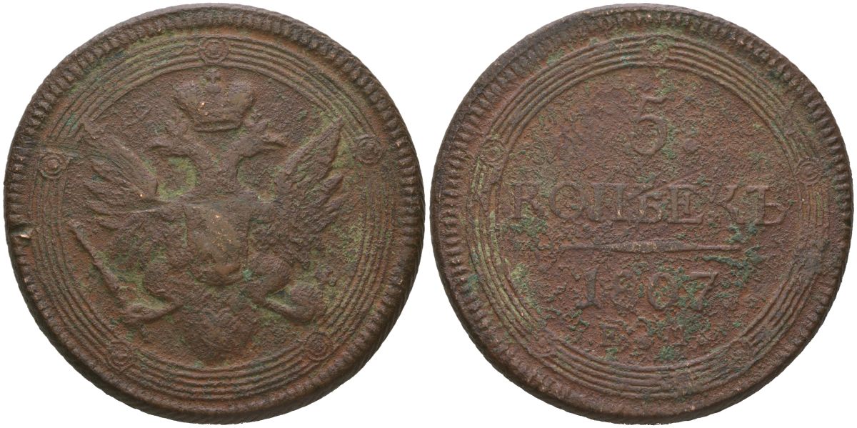 Россия 5 копеек 1807 ЕМ, Александр I (1801-1825) Биткин 294 медь 11-083-15