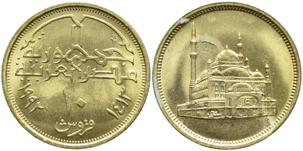 ЕГИПЕТ 10 ПИАСТРОВ 1992 ГОД 1413, МЕЧЕТЬ МУХАММЕДА АЛИ KM 732 латунь 4393-1133