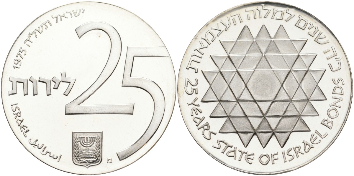 Израиль 25 лир 1975 25 лет программе Израильских облигаций, в оригинальном буклете, сертификат KM 81 серебро PROOF 5-6-3-79