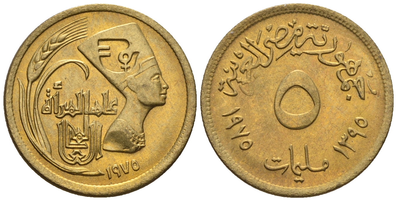 Египет 5 миллимов 1975 AH 1395, международный год женщин, Нефертити KM 445 латунь  aUNC  220-1262