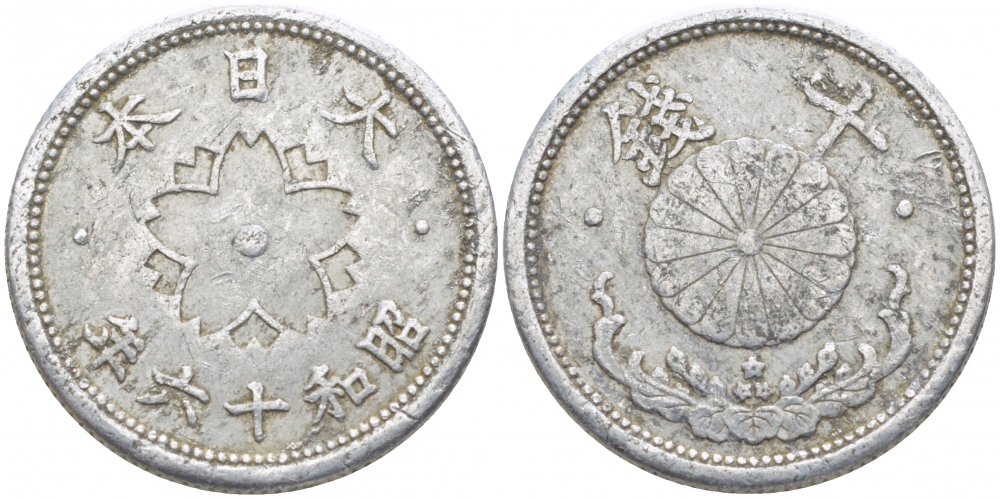 ЯПОНИЯ 10 СЕНОВ 1941 16 ГОД KM 61 алюминий 3856-1141