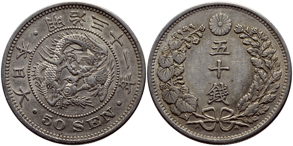 Япония 50 сен 1898 31 год, император Мэйдзи (1867-1912) KM 25 серебро 3896-534