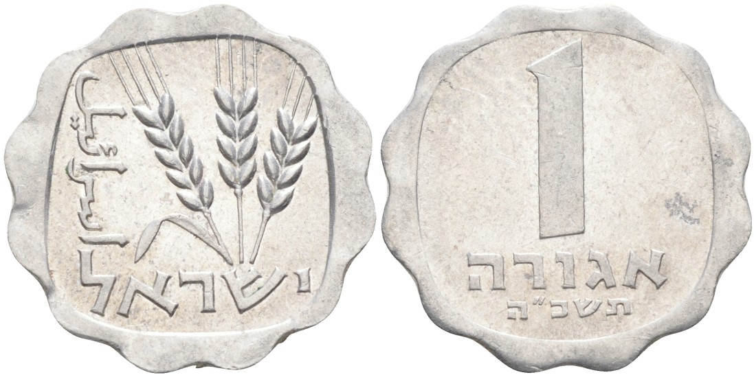 Израиль 1 агора 1965 JE5725 KM 24.1 алюминий 188-1261
