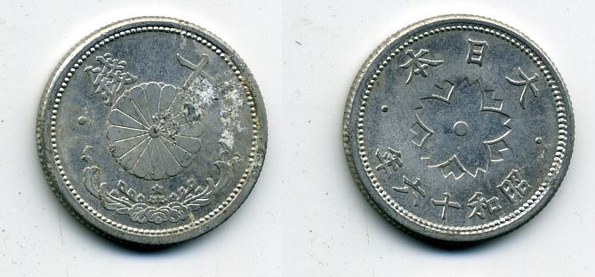 ЯПОНИЯ 10 СЕНОВ 1941 ГОД 16 KM 61 алюминий 35-433