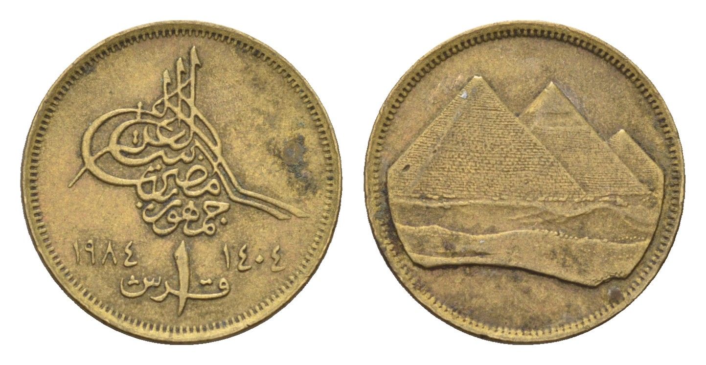 Египет 1 пиастр 1984 христианская дата слева KM 553.1 алюминиевая бронза 4674-138