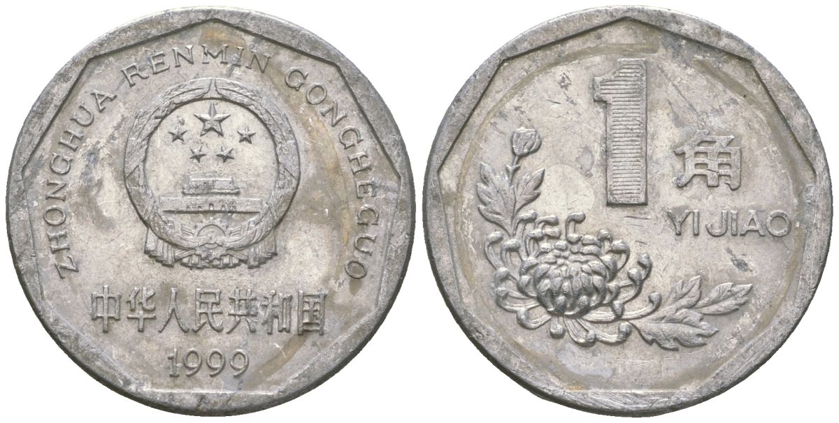 Китай 1 цзяо 1999 KM 335 алюминий 4592-833