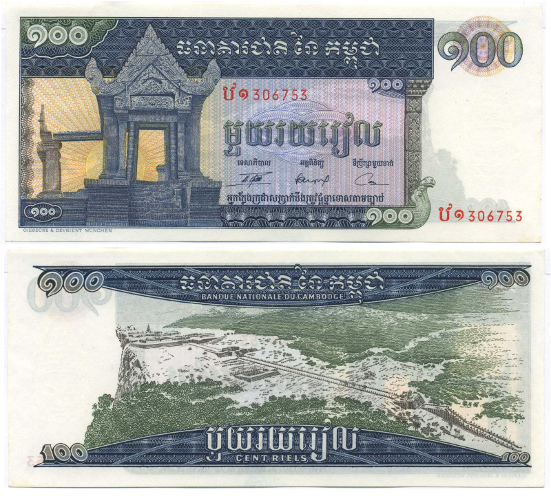Камбоджа 100 риэлей ND (1963-1972) храм Прэахвихеа Pick 12 b бумага аUNC 445-20-2-2