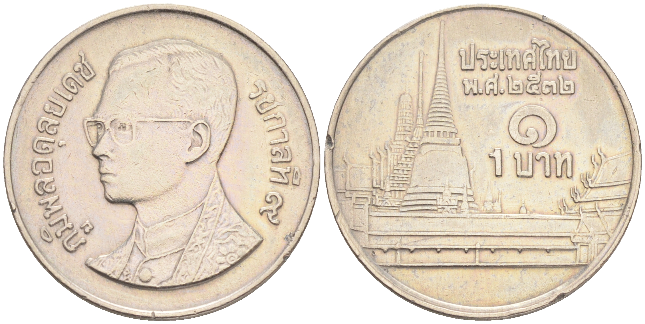 Таиланд 1 бат 1989 BE 2532, Рама IX (1946-2016), королевский дворец KM 183 медно-никель 192-157