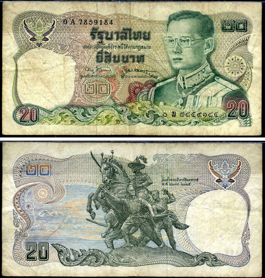 Таиланд 20 бат ND (1981) Pick 88 (14) бумага 7486-28-3-2
