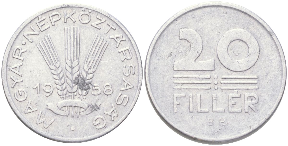 Венгрия 20 филлеров 1958 BP KM 550 алюминий 4611-1016