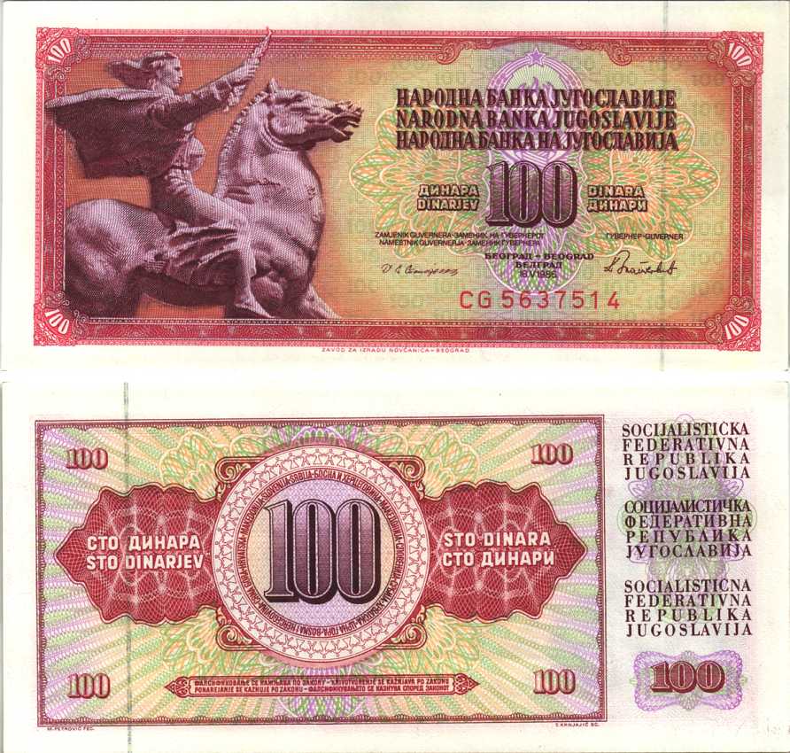 ЮГОСЛАВИЯ 100 ДИНАРОВ 1986 16 МАЯ 1986, ПОДПИСЬ 13, С ЗАЩИТНОЙ ПОЛОСОЙ Pick 90с бумага UNC (ПРЕСС) 6312-22-1-2