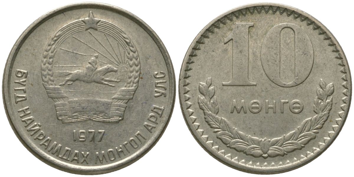 Монголия 10 мунгу 1977 KM 30 медно-никель 4164-136