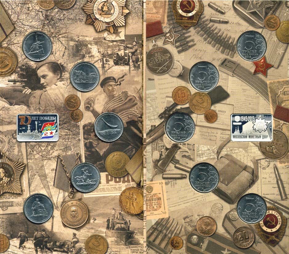 Россия два набора памятных монет 2015 70 ЛЕТ ПОБЕДЫ В ВЕЛИКОЙ ОТЕЧЕСТВЕННОЙ ВОЙНЕ, ПОДВИГ СОВЕТСКИХ ВОИНОВ НА КРЫМСКОМ ПОЛУОСТРОВЕ, В ОРИГИНАЛЬНЫХ КАРТОННЫХ БУКЛЕТАХ, С ПЛАКЕТКАМИ ММД, В СЕРЕБРЕ И НЕЙЗИЛЬБЕРЕ 1-4-6-12