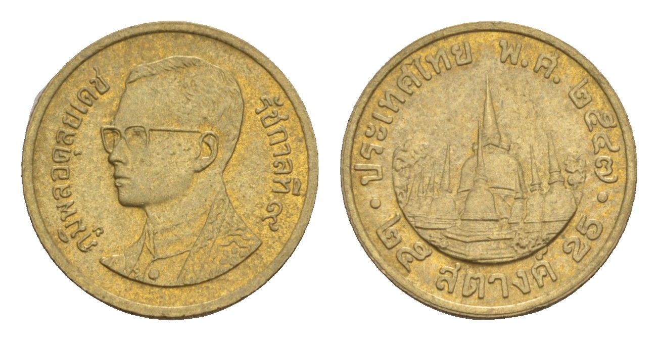 Таиланд 25 сатангов 2004 BE 2547, Король Рама IX (1946-2016) Y 187 алюминиевая бронза UNC 4655-836