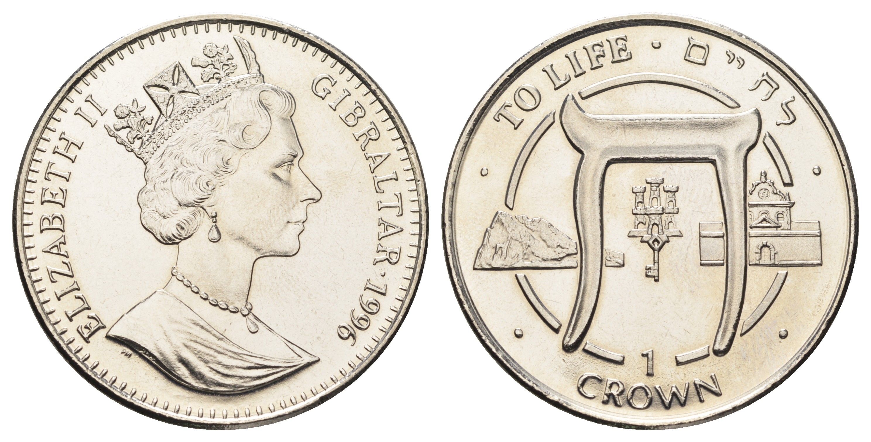 Гибралтар 1 крона 1996 Синагога Nefusot Yehuda KM 358 медно-никель BU 11-087-45