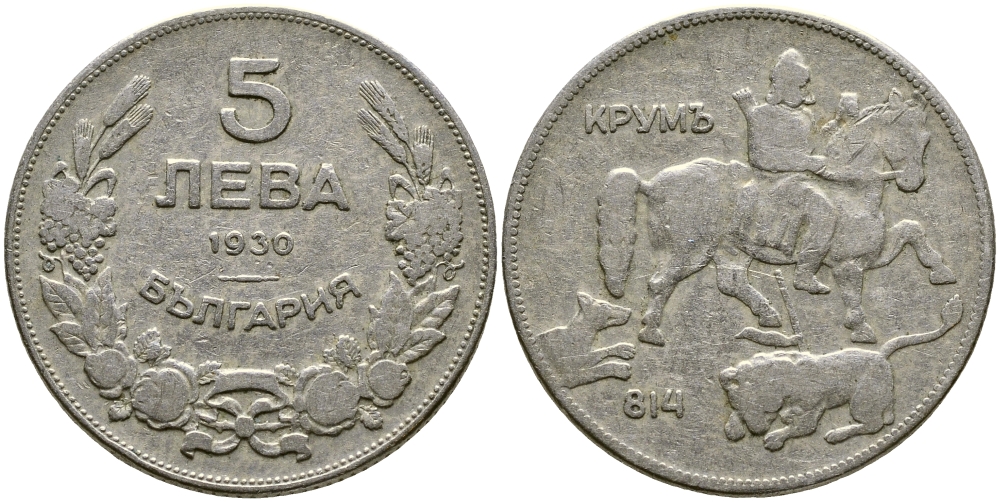 Болгария 5 левов 1930 Крум, хан болгар. Борис III (1918-1943) KM 39 медно-никель 4110-914