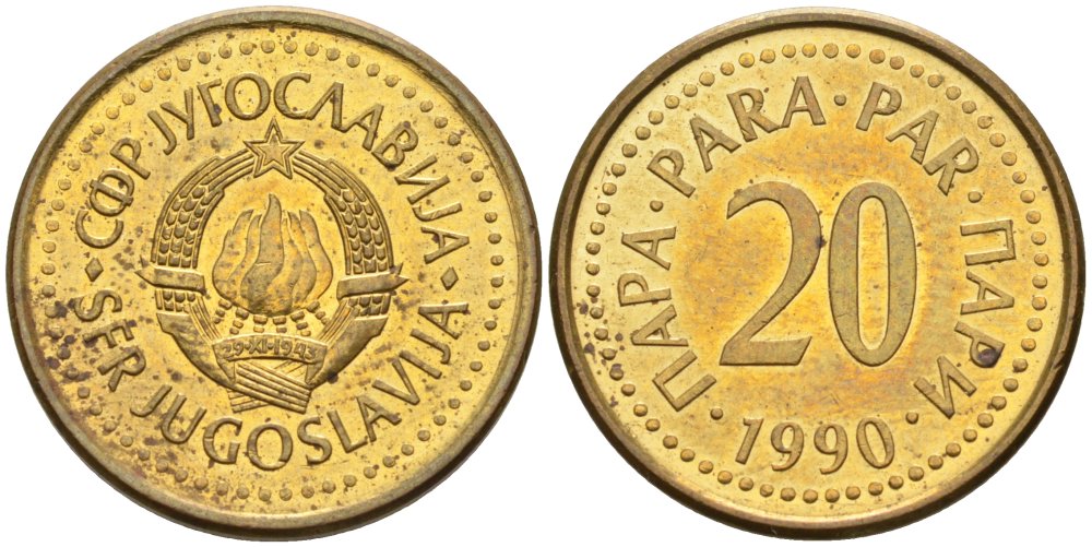 Югославия 20 пара 1990 KM 140 медь цинк 4573-1243